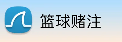 篮球赌注 Logo